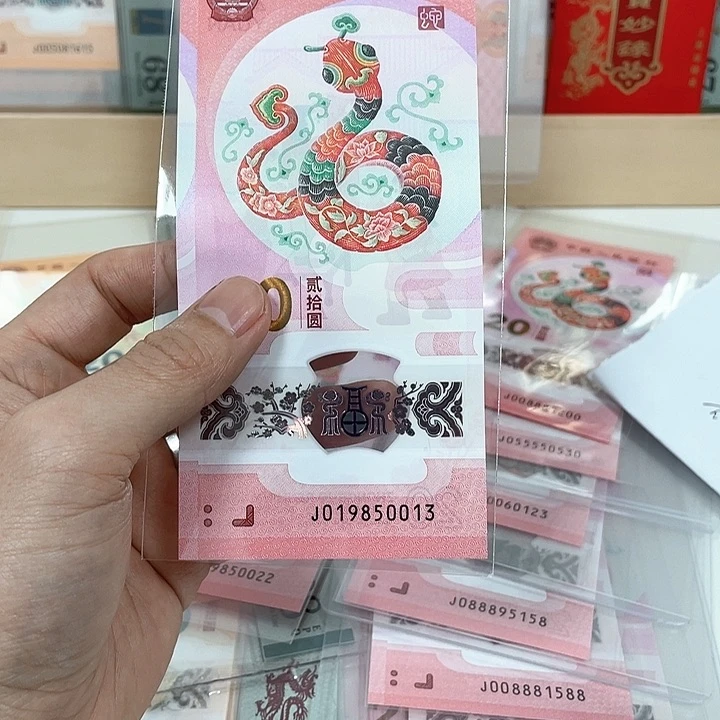 塑料蛇钞-0013————————