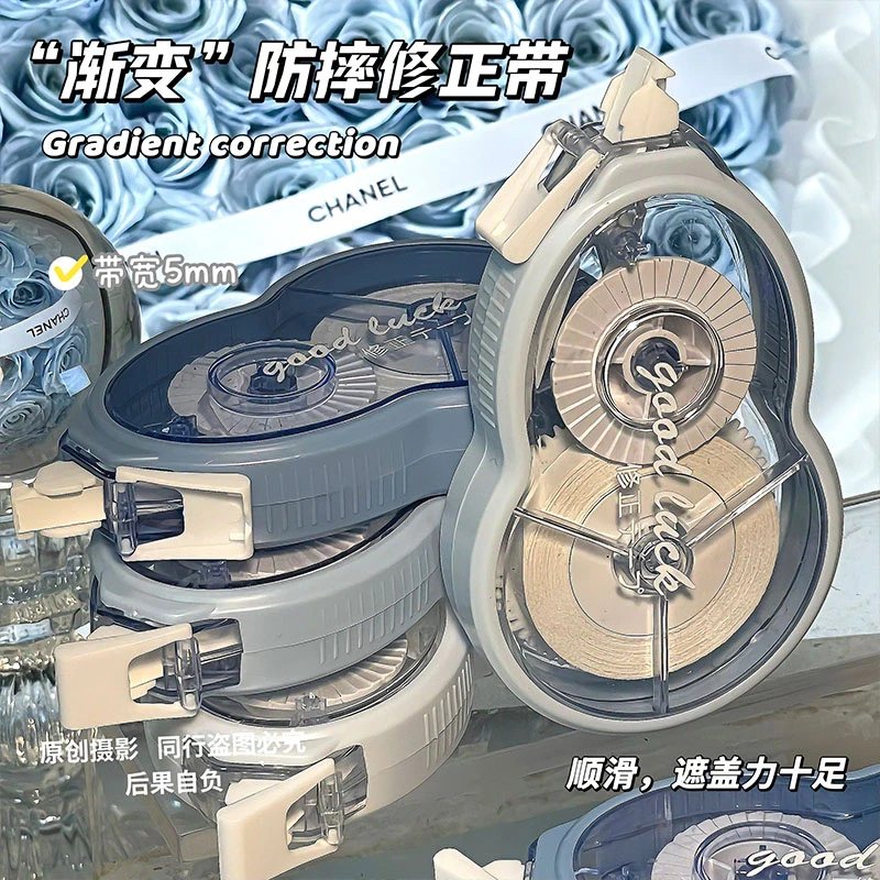 新款修正带渐变色大容量静音防摔改正带学生用高颜值涂改带纠正带