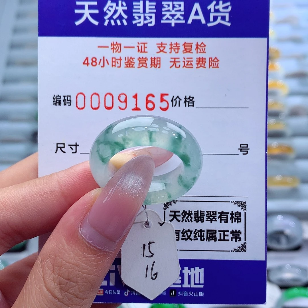 翡翠戒指未镶嵌天然