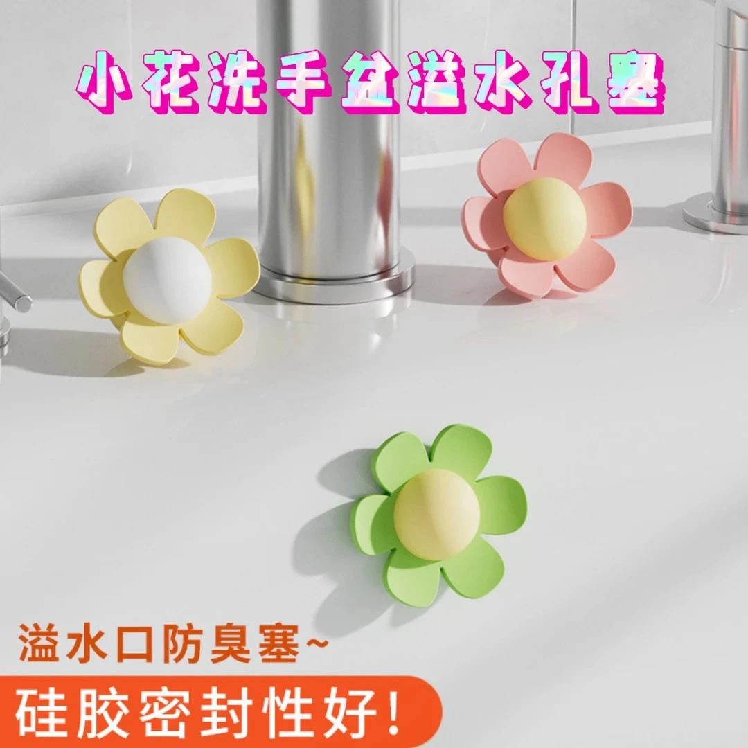 小花硅胶面盆溢水孔塞洗脸池溢水口密封盖洗手盆侧边防臭