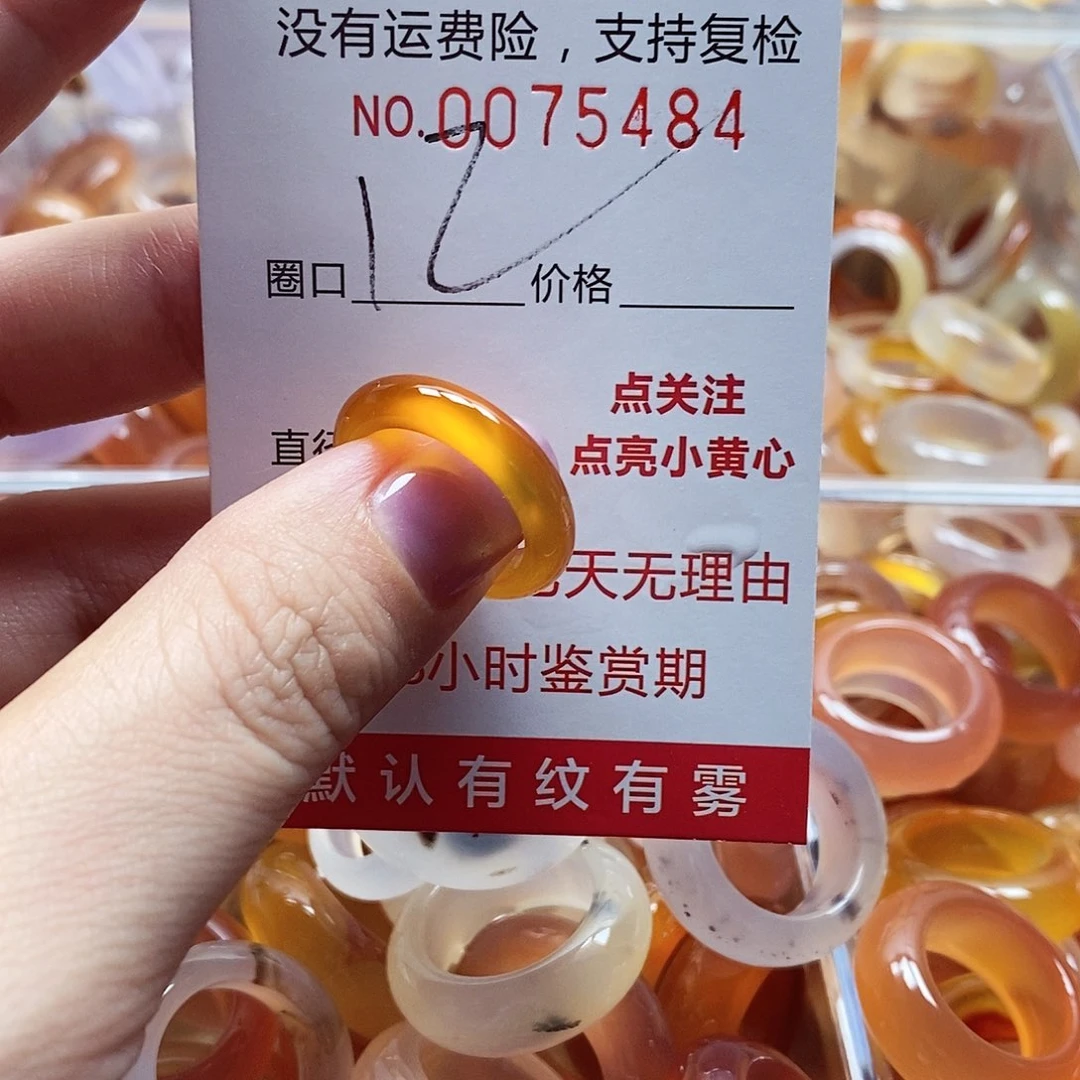 未镶嵌戒指玛瑙/玉髓