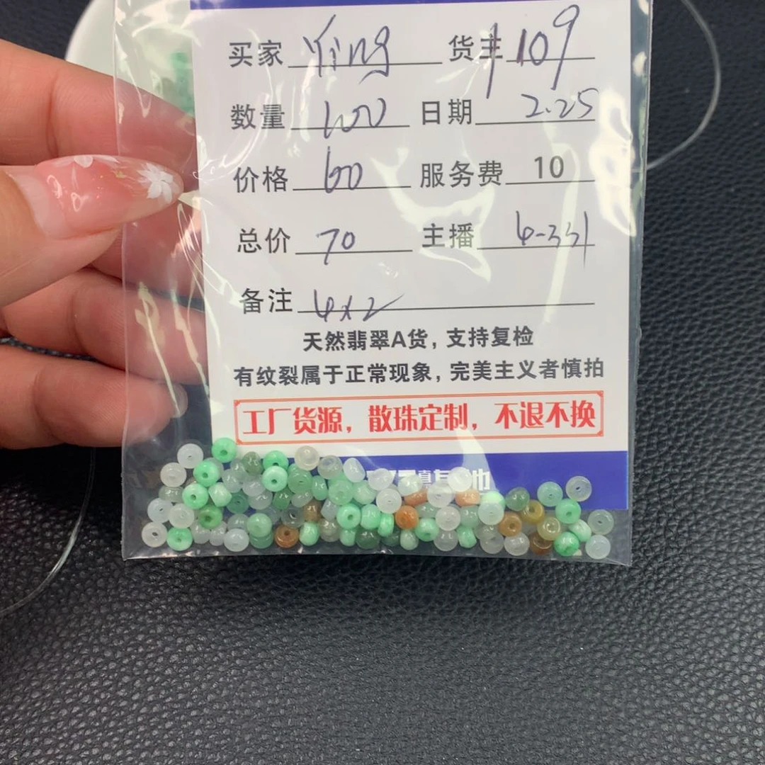 翡翠手链未镶嵌Y****?翡翠散珠DIY多样性自发
