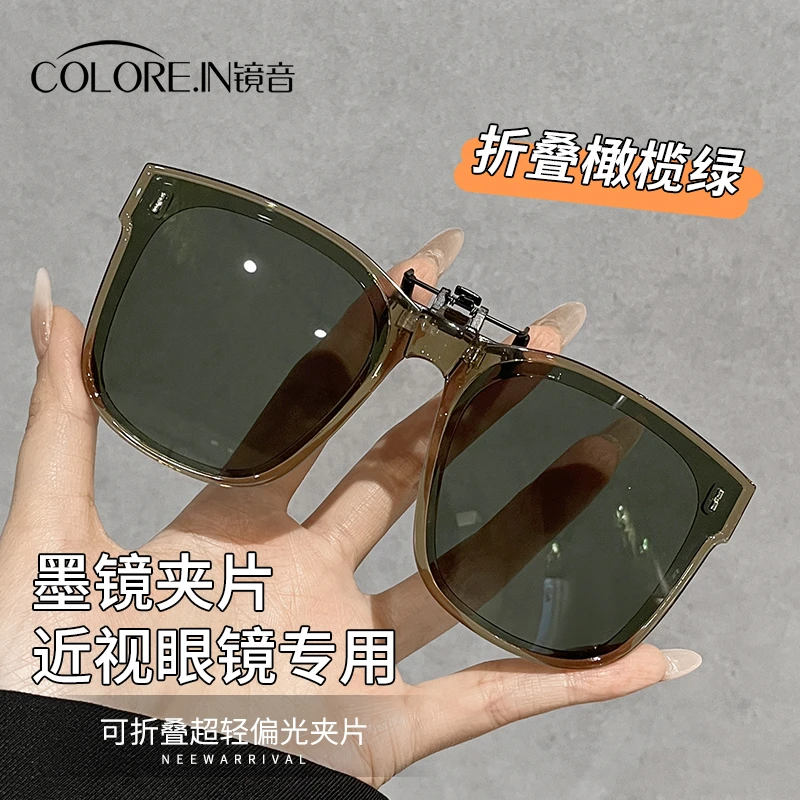 colorein折叠墨镜夹片太阳镜女防紫外线套镜超轻户外偏光太阳镜