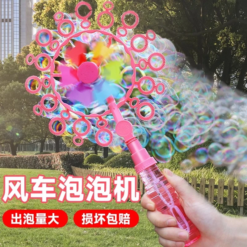 儿童风车泡泡机网红ins水补充液泡泡器手动手持吹泡泡枪棒器玩具