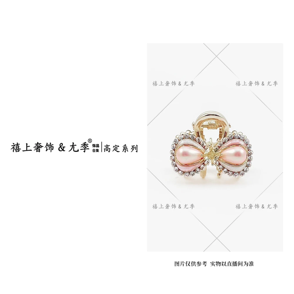 【禧上奢饰 & YOUJI】YJ888YFCA-高奢系列1142设计师高定抓夹女