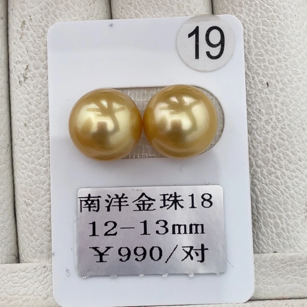 定制海水珍珠未镶嵌裸珠金珠12-13mm