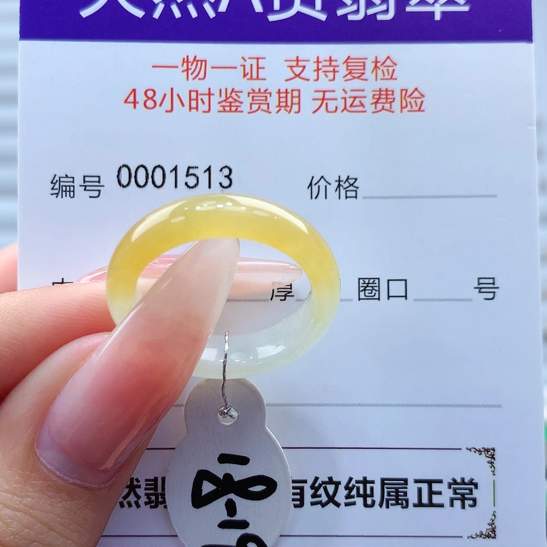 翡翠戒指未镶嵌缅甸