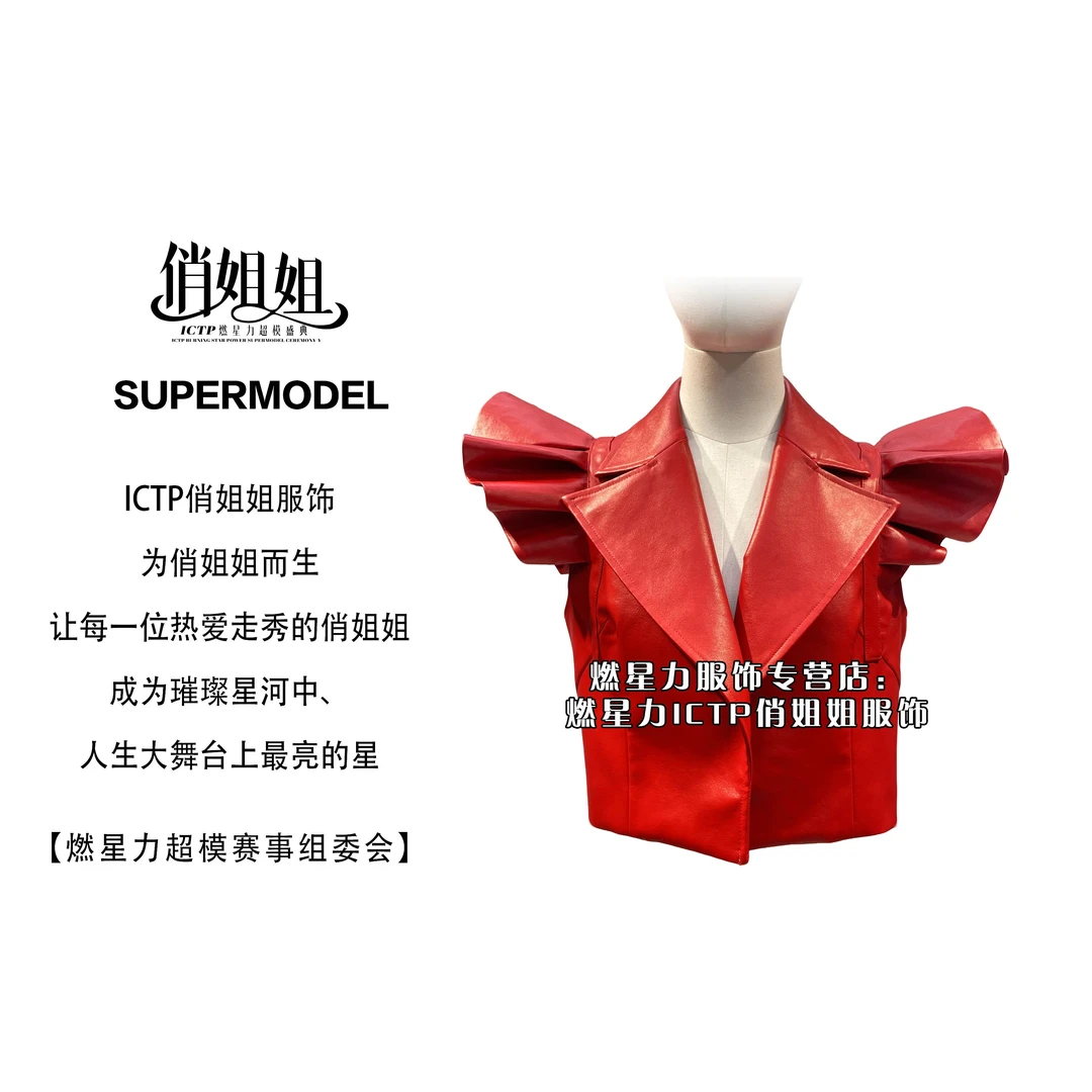 【燃星力 ICTP 俏姐姐】红色飞肩夹克 舞台走秀 时尚炫酷 PU