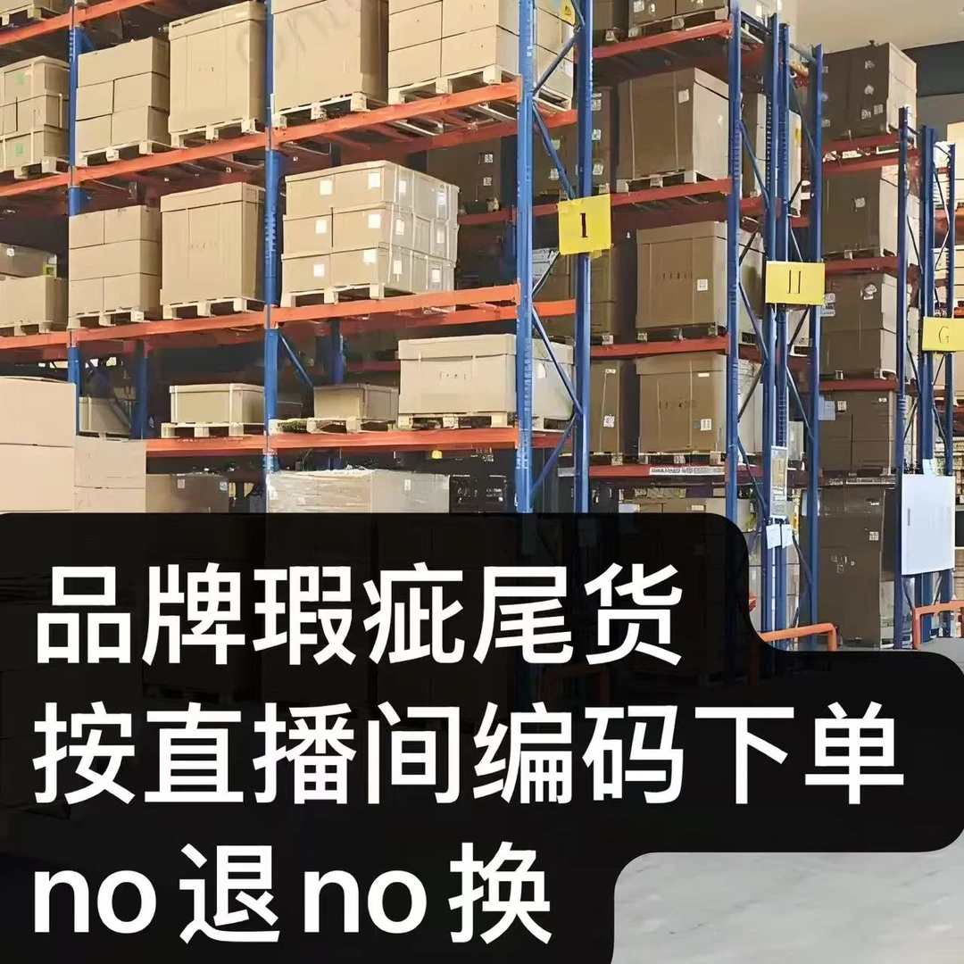 【编码】501-700品牌水杯库存尾货默认瑕疵介意勿拍no退no换