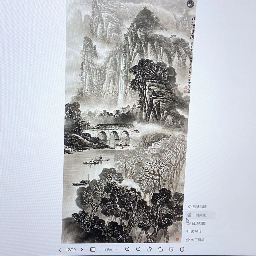 火***云国画莫桂明四尺精品佳作