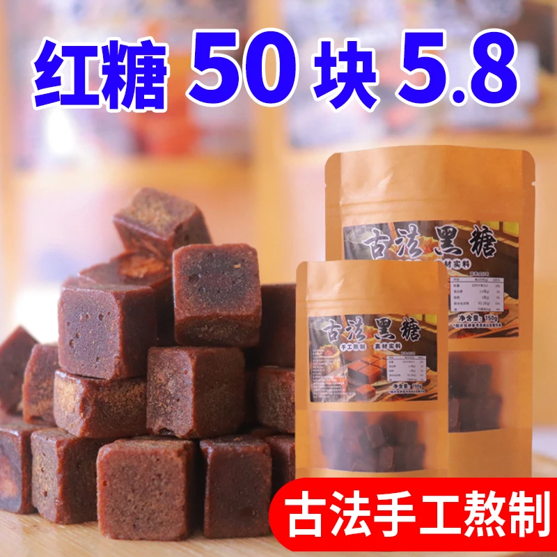 【直播专属】古法红糖黑糖传统广西甘蔗老红糖当季新鲜熬制原味块原