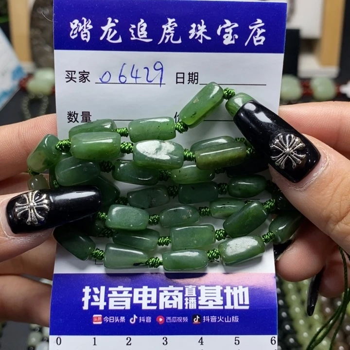 颈饰未镶嵌和田玉自**风