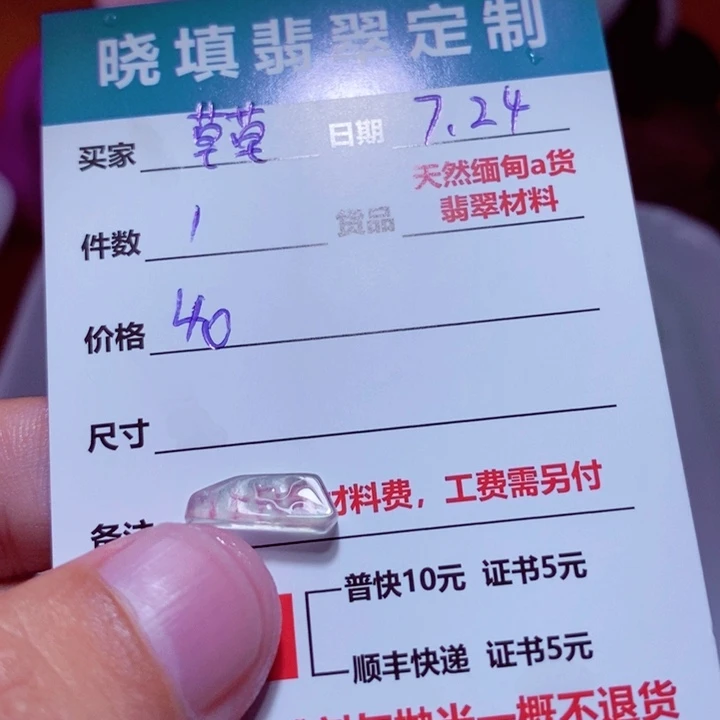 定制翡翠未镶嵌莫*