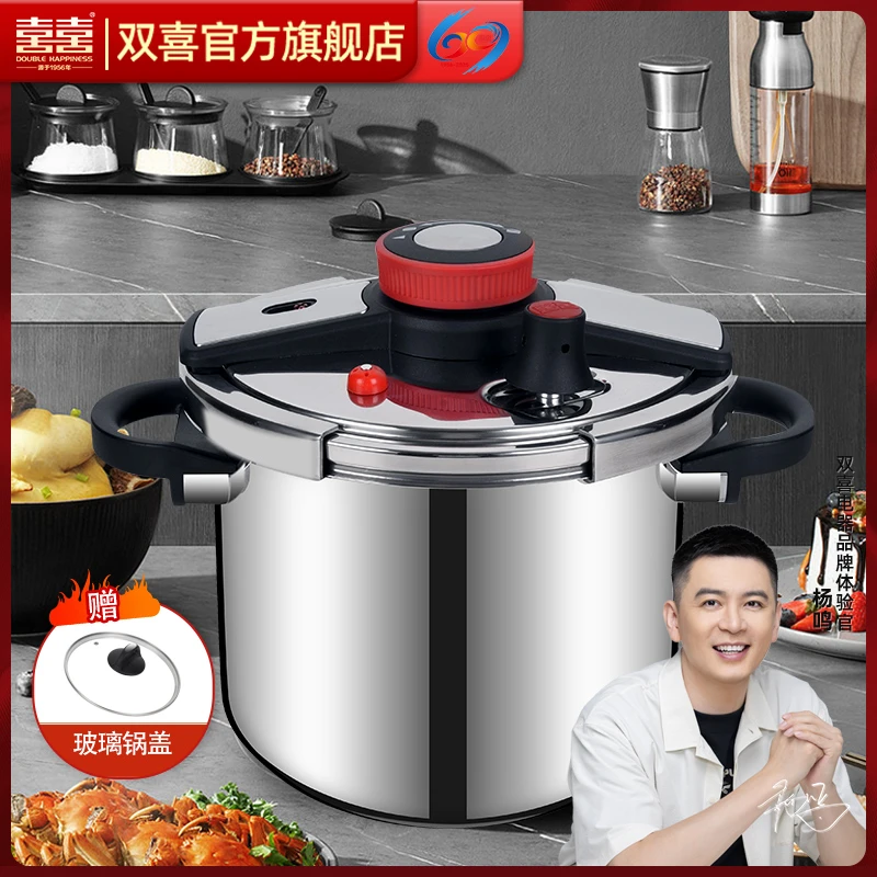 双喜家用压力锅304不锈钢防爆高压锅燃气电磁炉通用高压锅22cm