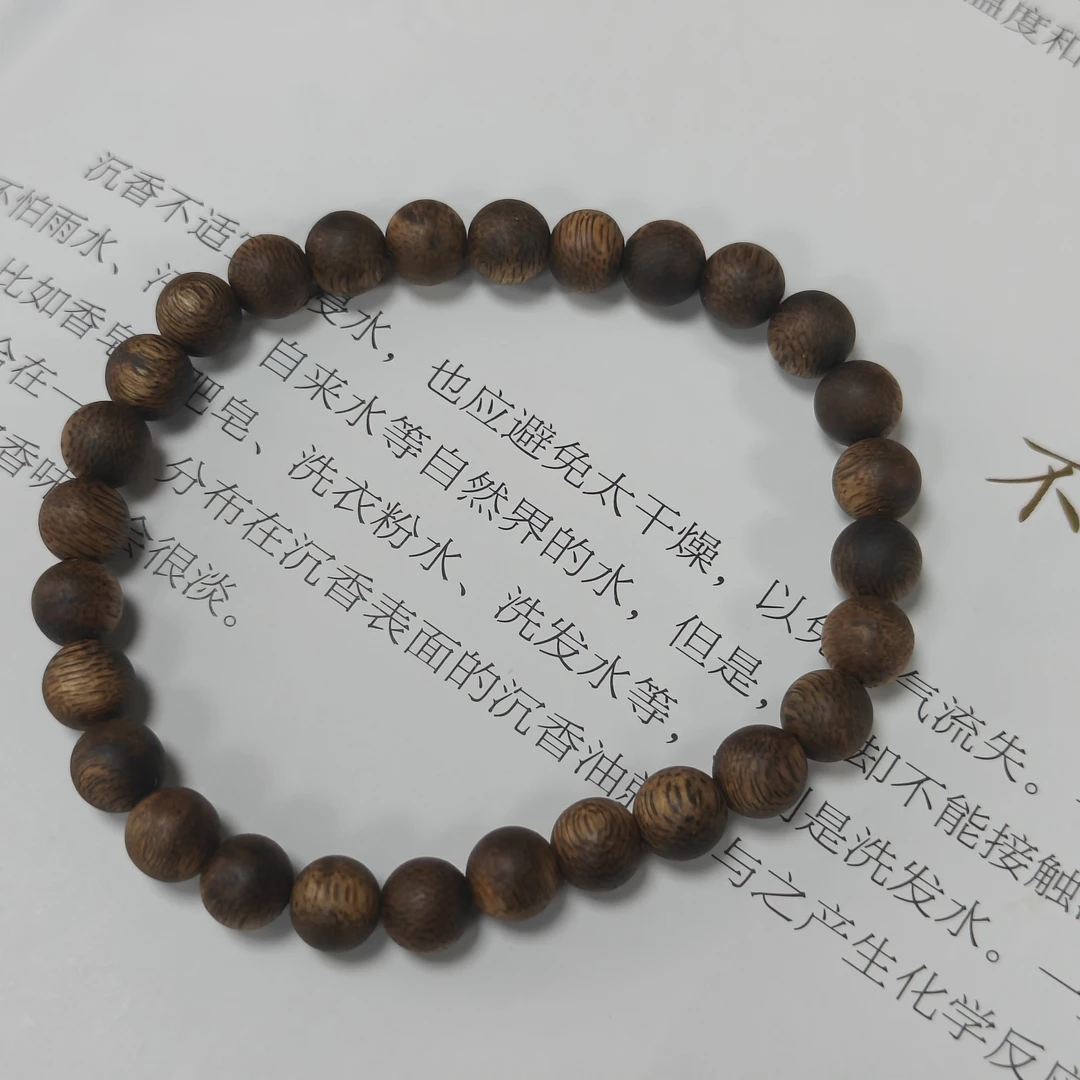 沉香棋楠06单多样性发一