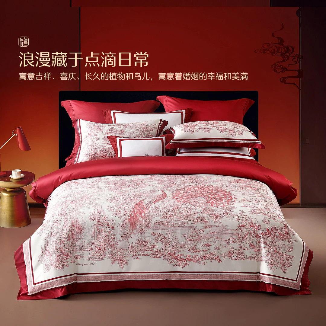 水星家纺婚庆套件100支双股新疆长绒棉轻奢中式贡缎结婚套件严选