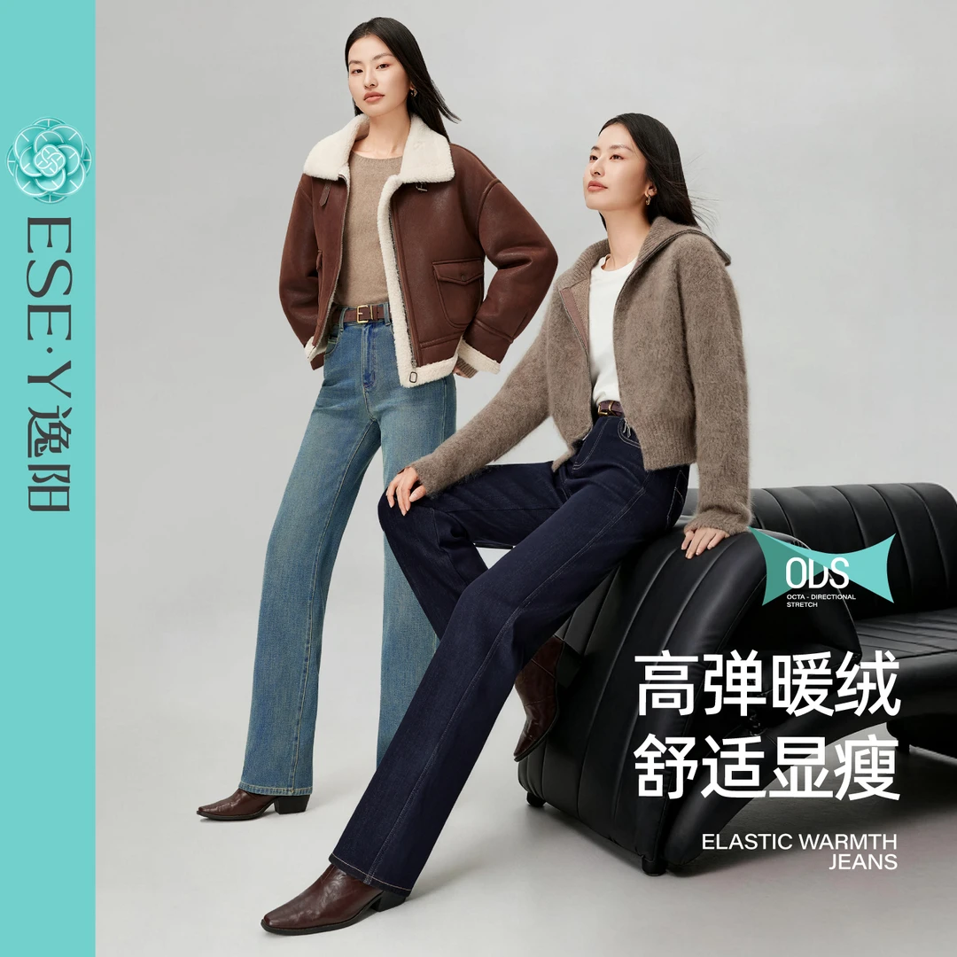 逸阳高弹直筒牛仔裤女2025年冬季新款加绒保暖舒适气质高级感长裤
