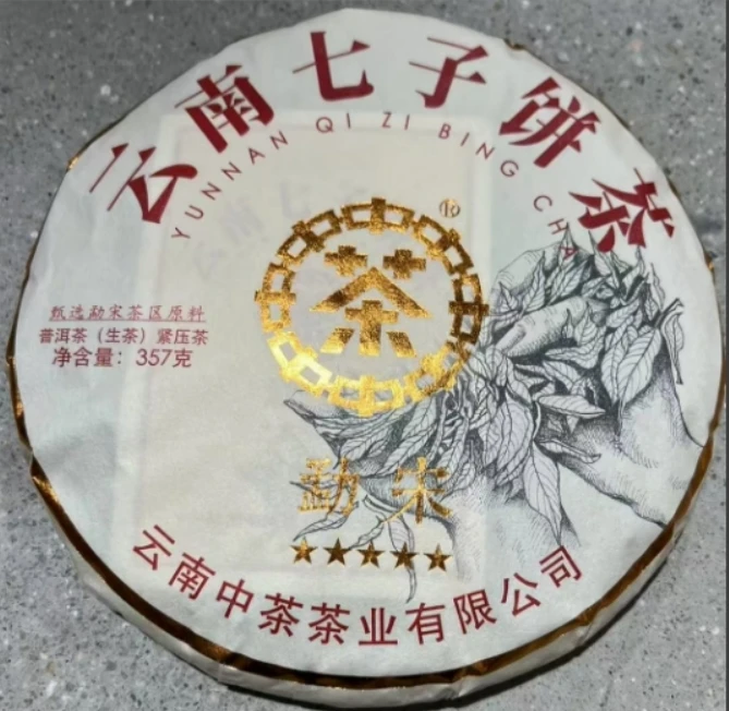 【精选】2022年中茶五星勐宋普洱生茶357g（金版）