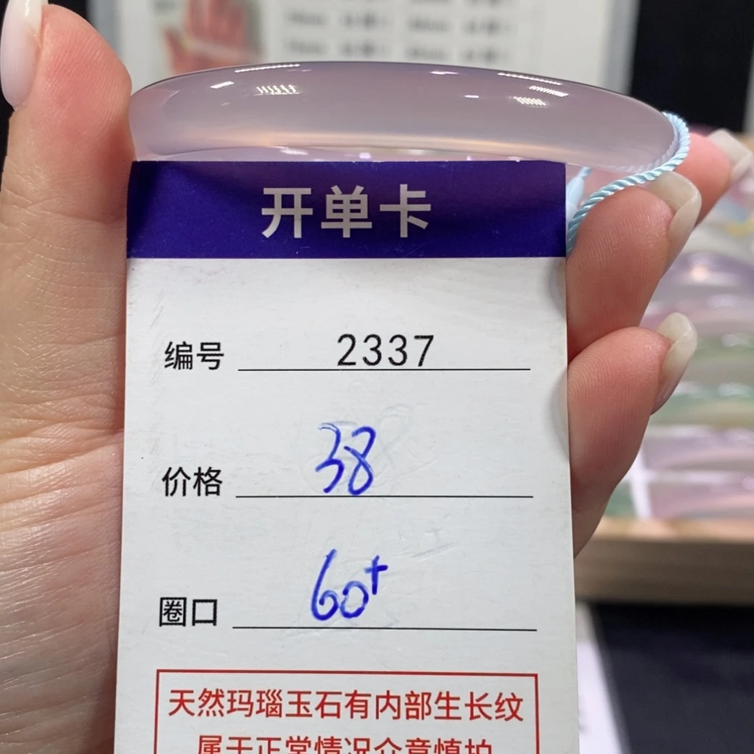 玛瑙/玉髓未镶嵌手镯2337