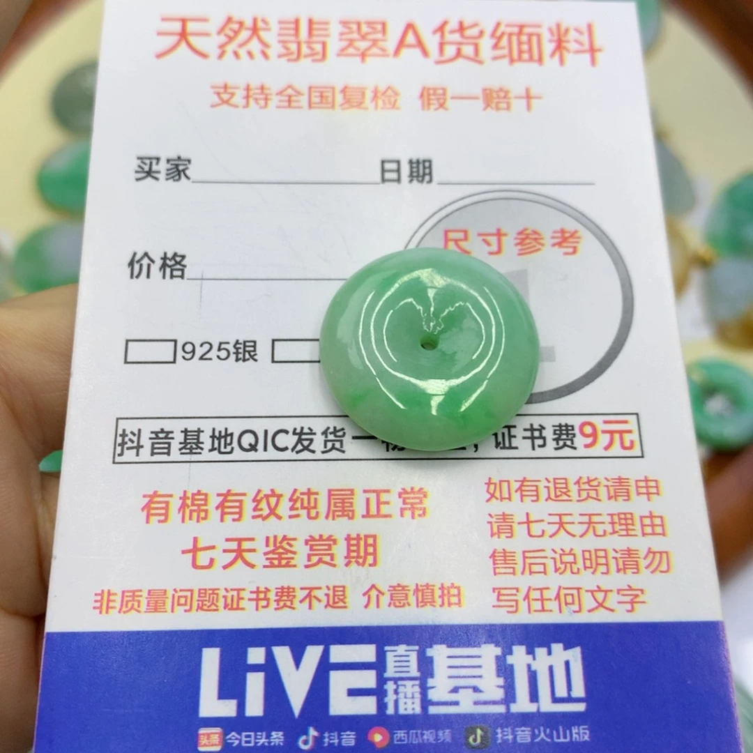 翡翠颈饰未镶嵌翡翠