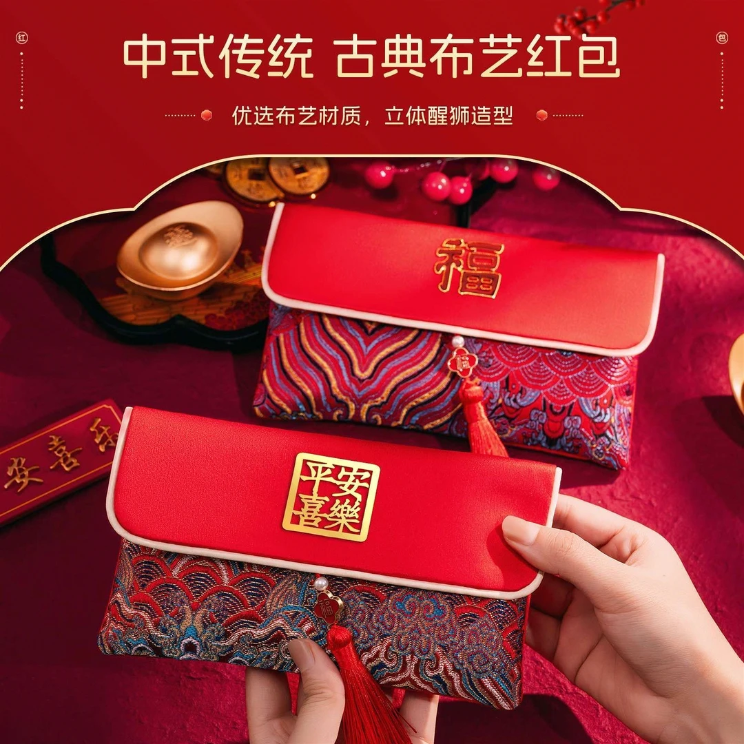 2025新款过年春节万元通用蛇年大吉大利红包创意布艺平安喜乐红包
