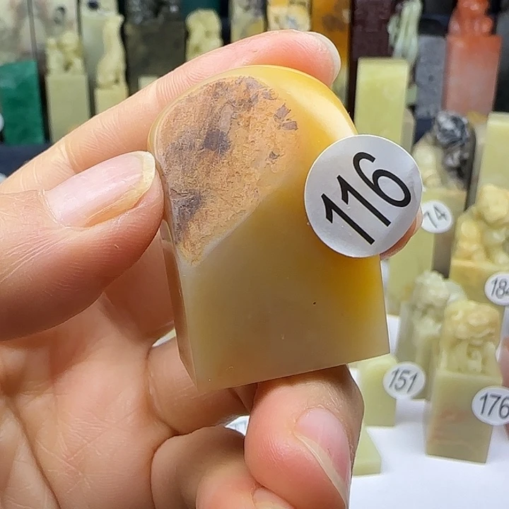 老挝石116号印石章料
