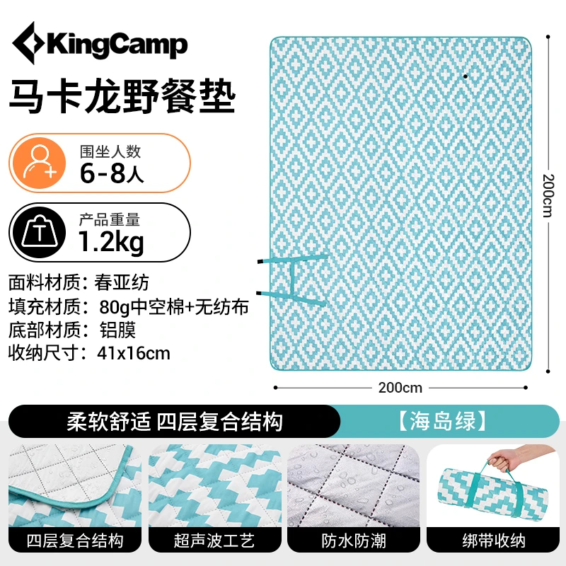 【KingCamp超声波野餐垫】户外露营防潮垫帐篷地垫春游野炊野餐布