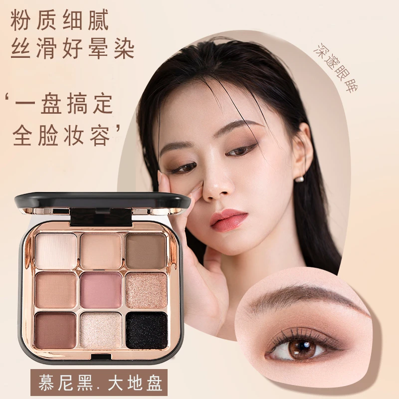 官网正品大地多色眼影盘显色不掉色不飞粉提亮腮红修容一体盘新手