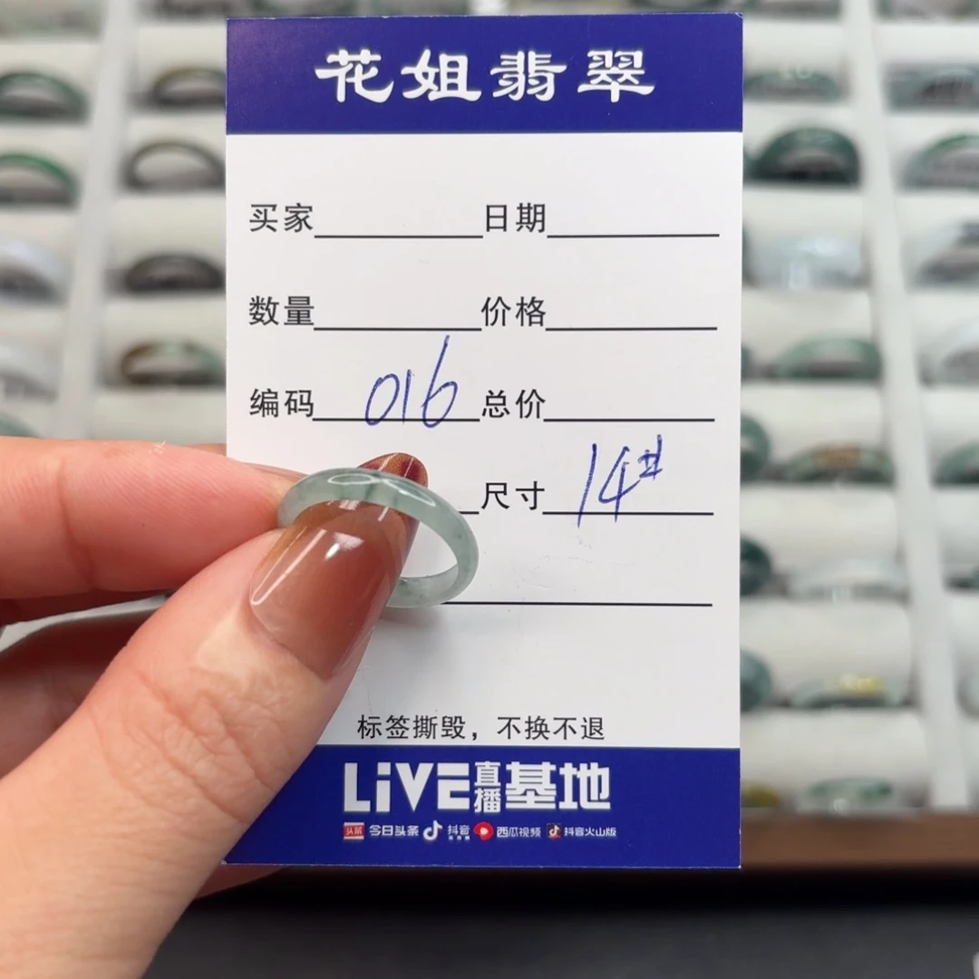 未镶嵌戒指翡翠翡翠