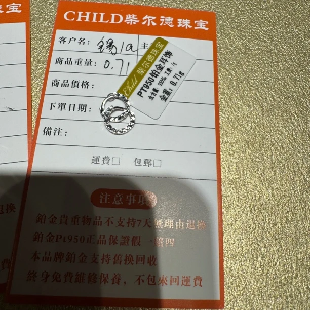 铂金Pt950新款镭射菱格车花爆闪耳圈0.71克