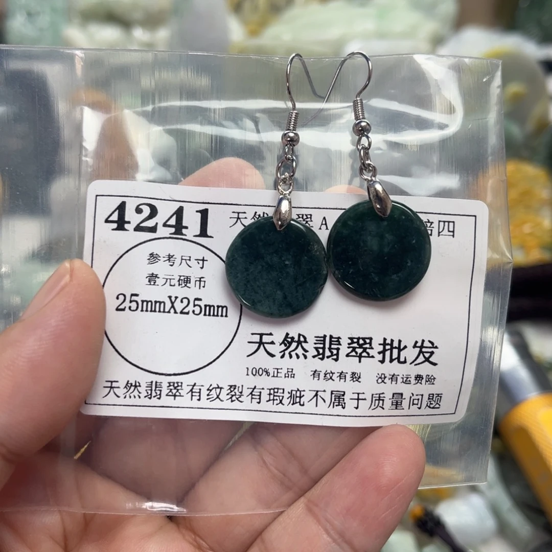 颈饰未镶嵌翡翠4241