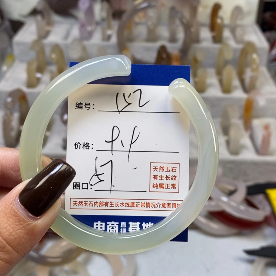 手镯玛瑙/玉髓未镶嵌152