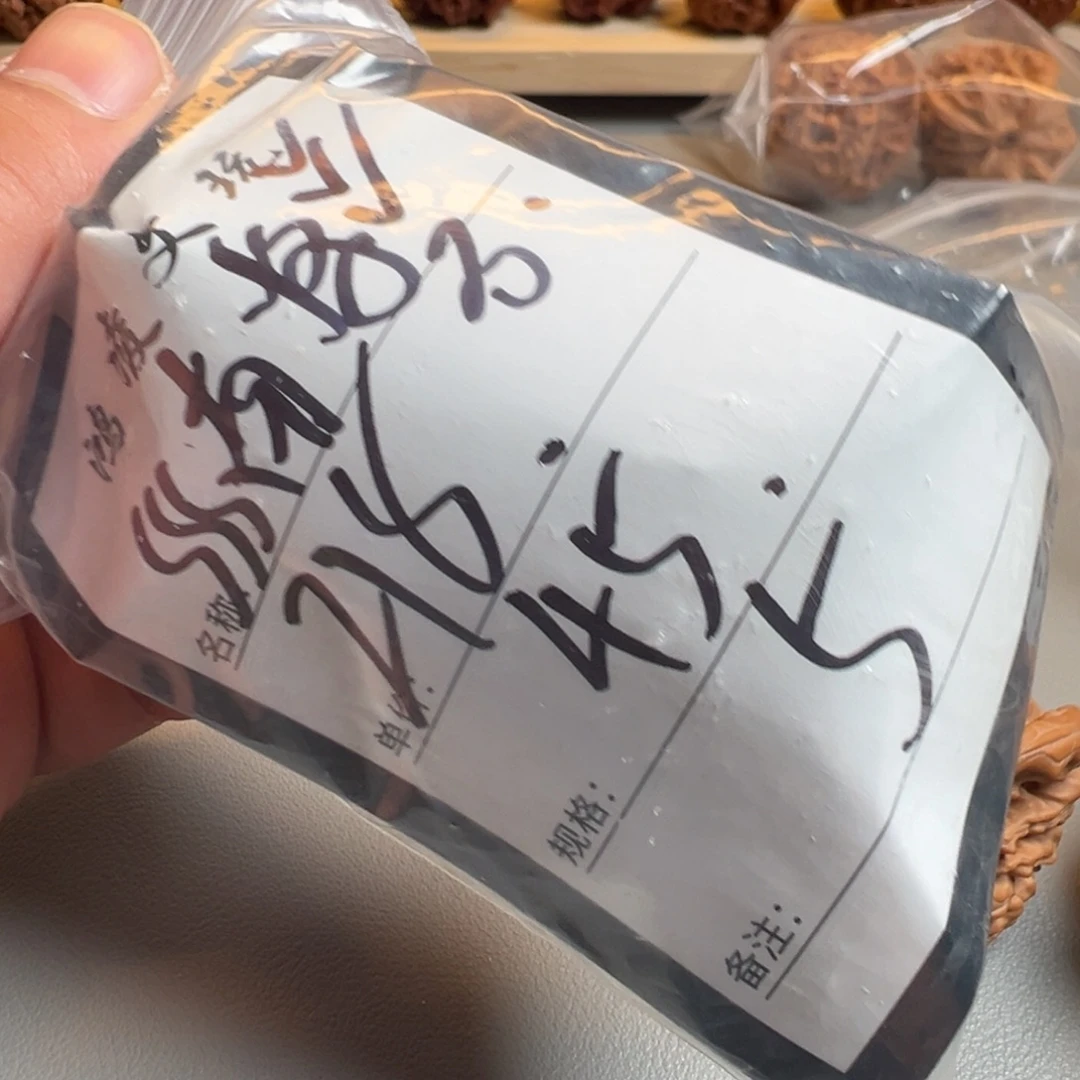 高***长核桃五号文玩核桃