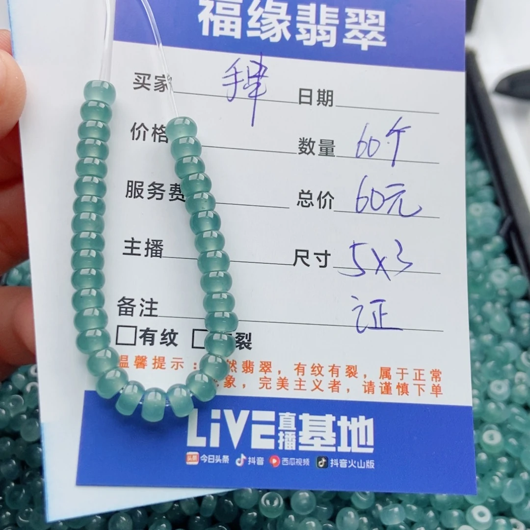 未镶嵌手链翡翠多样性60