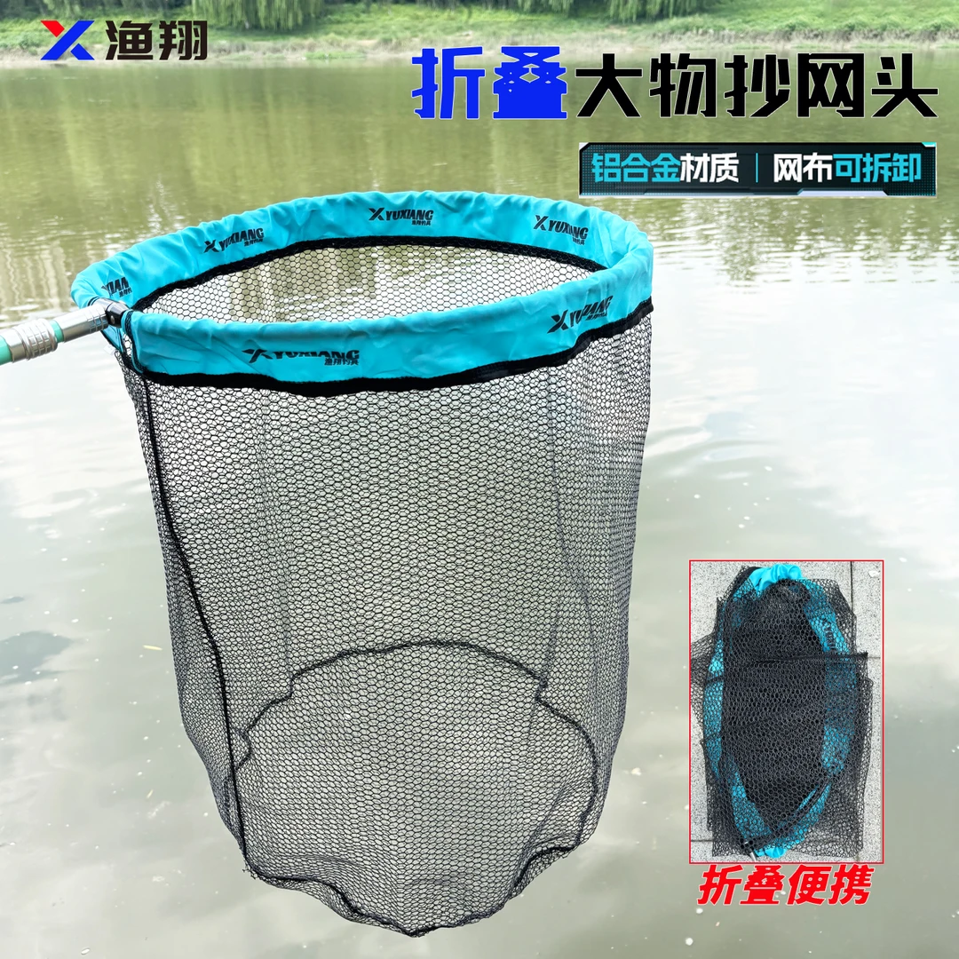 可折叠抄网头网兜大物抄鱼网圈巨物通用捞网深配件尼龙三角高级