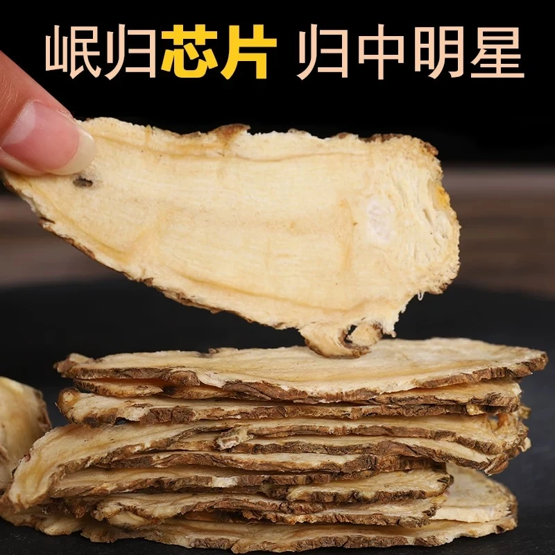 甘肃精选无硫当归头片可泡水煲汤的正宗干货食材