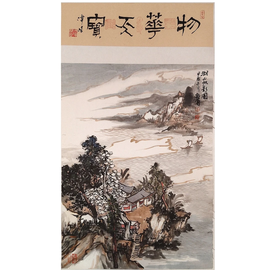 李老师山水作品宣纸