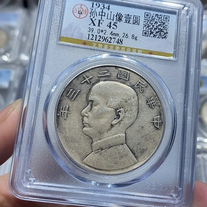 银w*l包真包老船洋通货2748