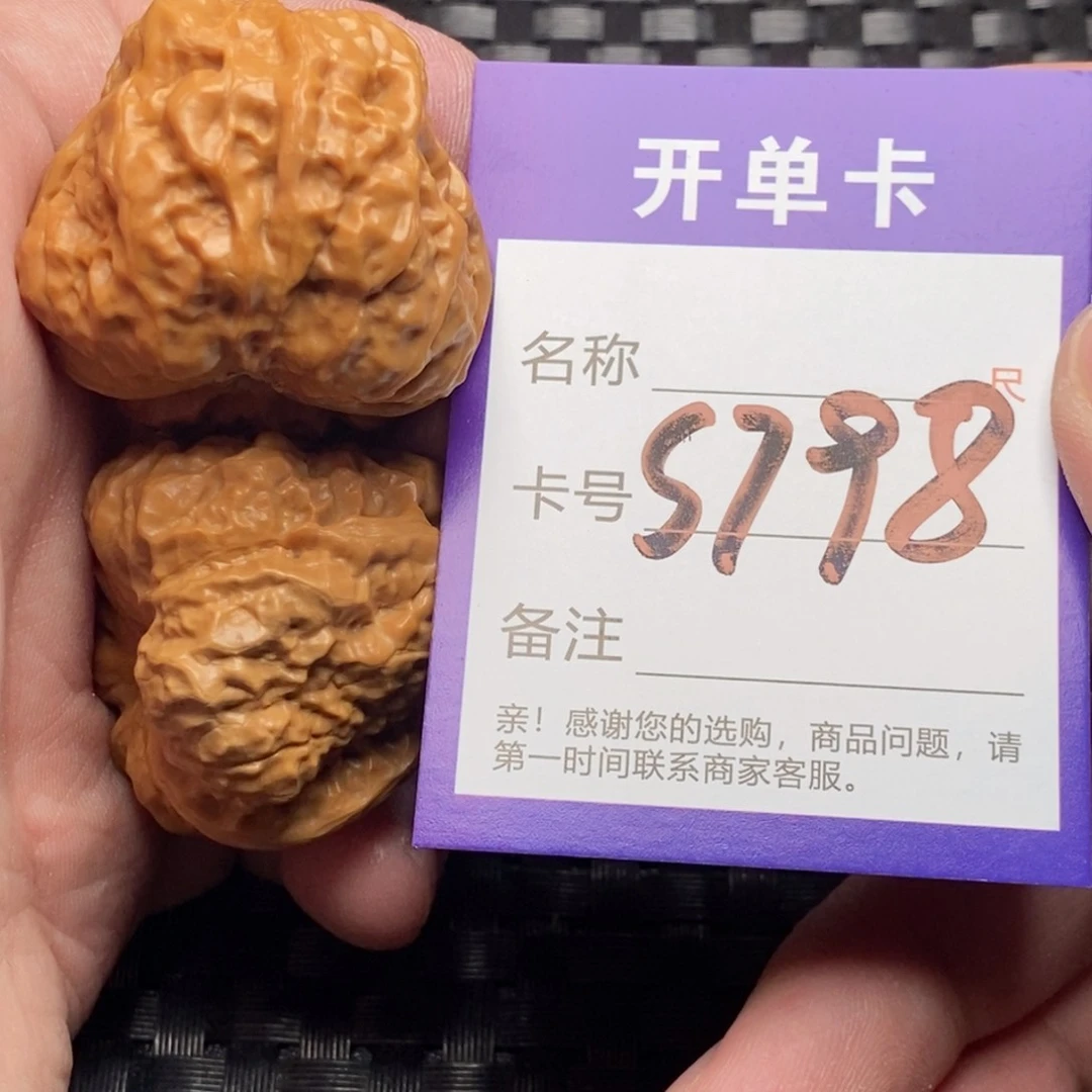 文玩核桃吊坠好果子