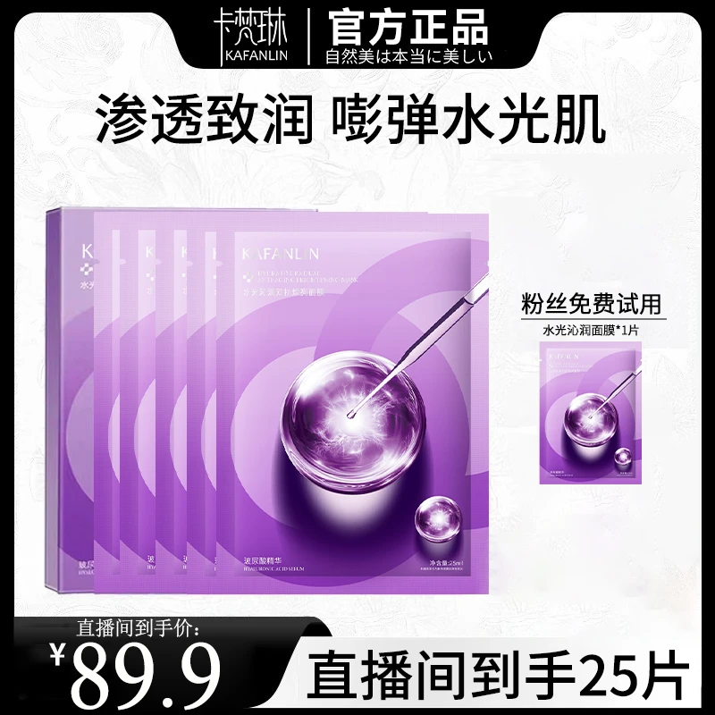 【雪姐专属】水光沁润焕白面膜补水淡黄提亮肤色抗皱抗氧化护肤正品