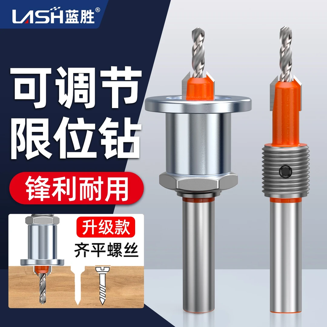 沉孔钻头锥孔螺丝安装钻头安装阶梯钻沙拉木工开孔器钻头全套打孔