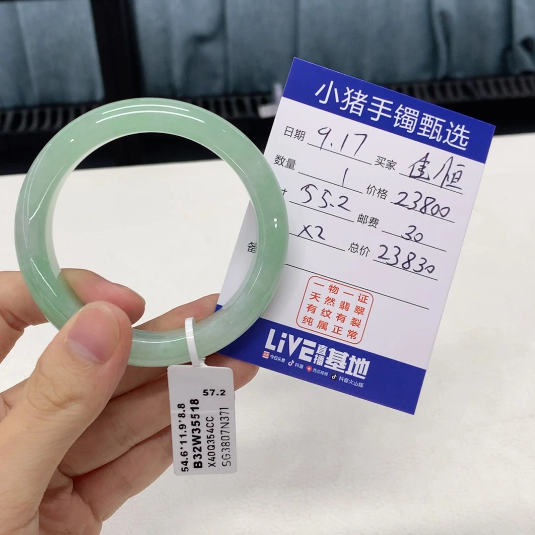 未镶嵌手镯翡翠?*恒