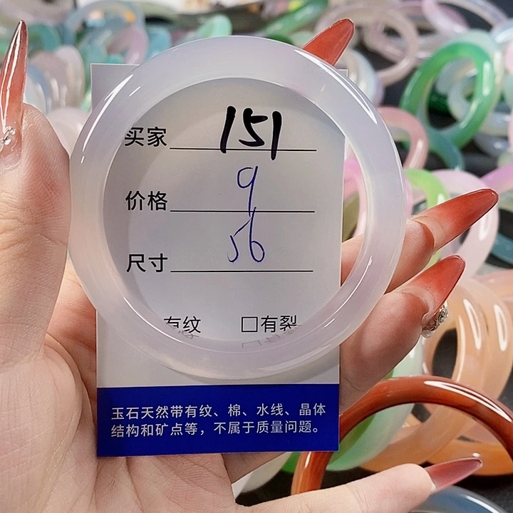 手镯玛瑙/玉髓未镶嵌151