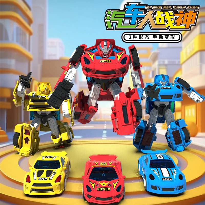 变形机器人汽车合体儿童玩具男孩女孩汽车人金刚变身超人手办模型