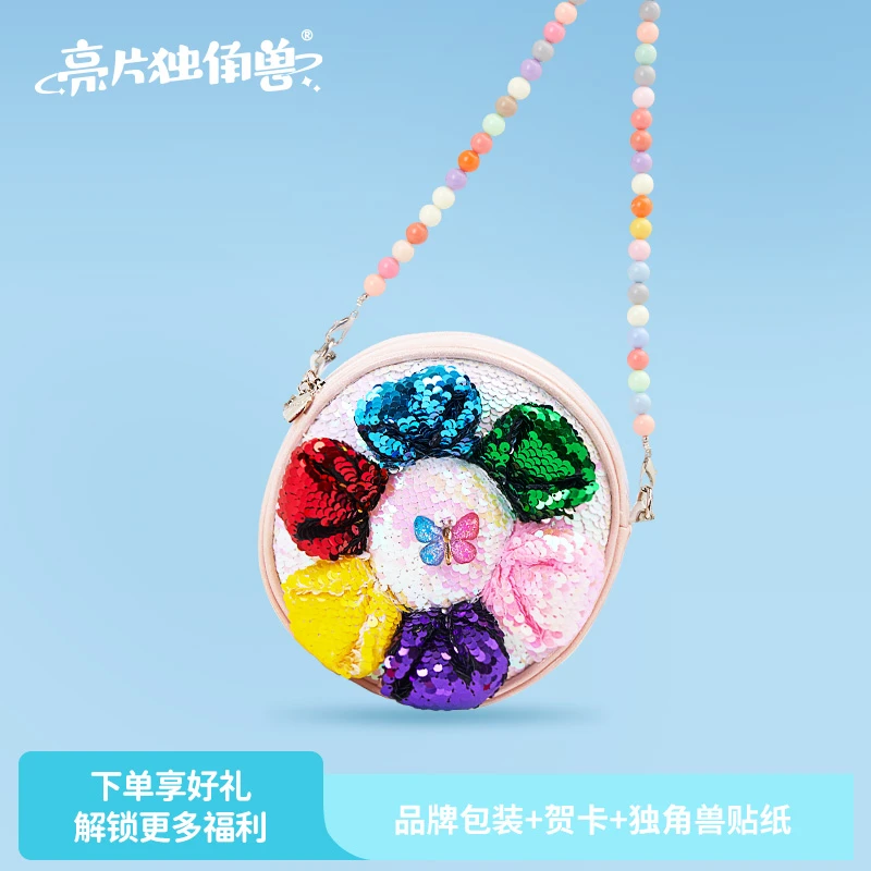 【亮片独角兽】亮片七彩太阳花朵斜挎大容量包包节日生日礼物推荐