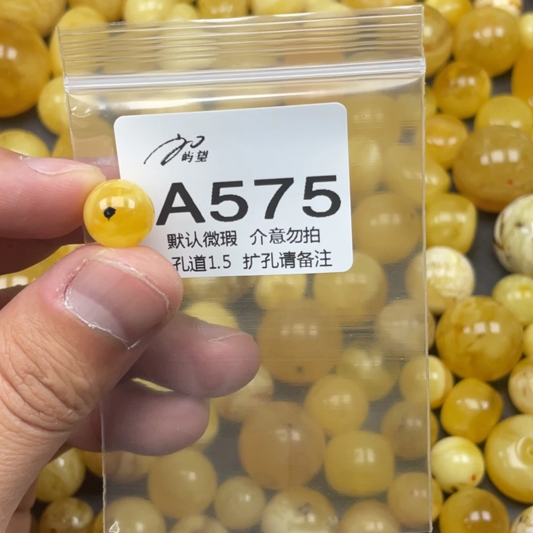 蜜蜡未镶嵌珠宝奇石