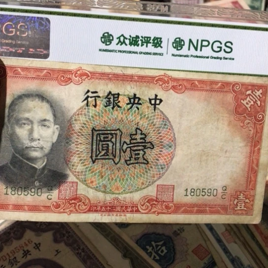 1张退市旧纸币原图发货的