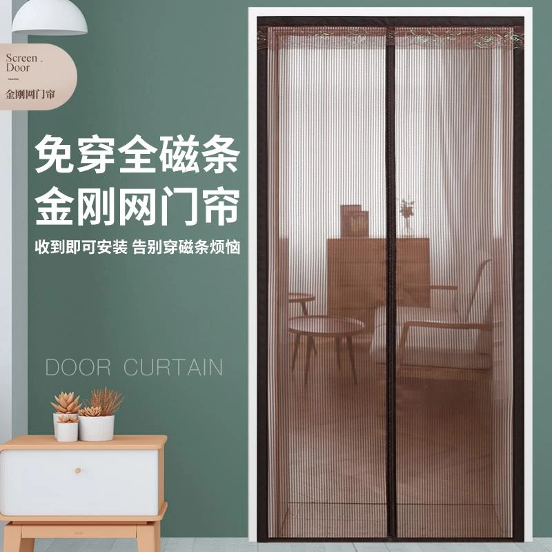 夏季防蝇防蚊自吸门帘全磁条蚊帐家用隔断帘纱门磁性魔术贴免打孔