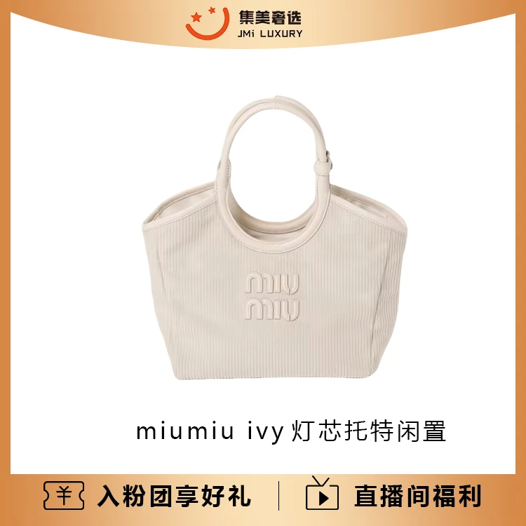 99新 MIU MIU/缪缪 miumiu ivy灯芯托特休闲女士包/JM9158
