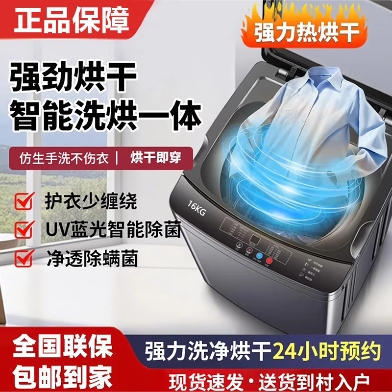 【国补50%】（烘干款）全自动波轮洗衣机25年升级新款全国联保